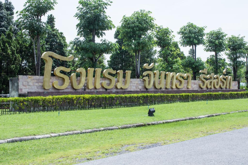 Juntra Resort&Hotel Nakhon Nayok Exterior foto